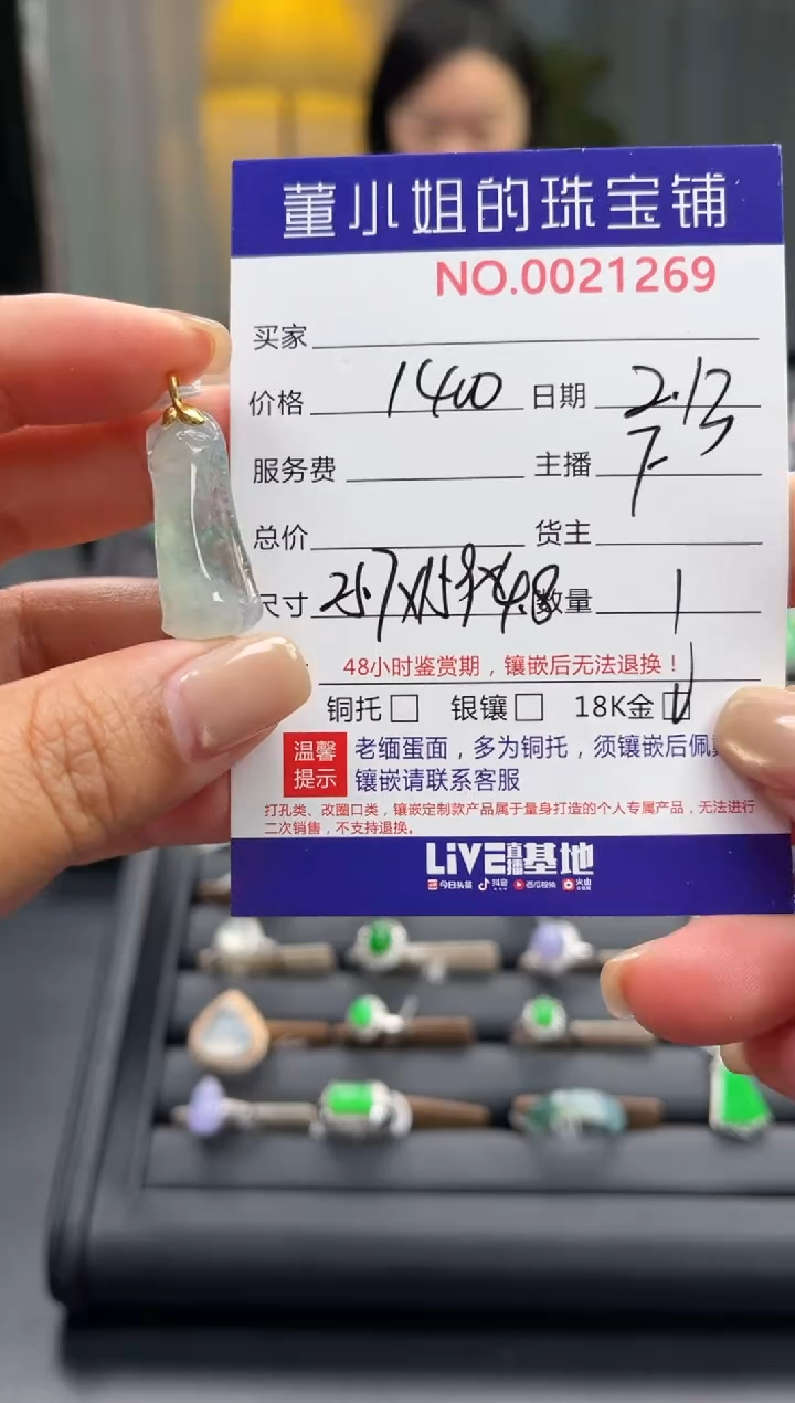 【闪购商品】翡翠吊坠(不含链)18K金镶嵌吊坠