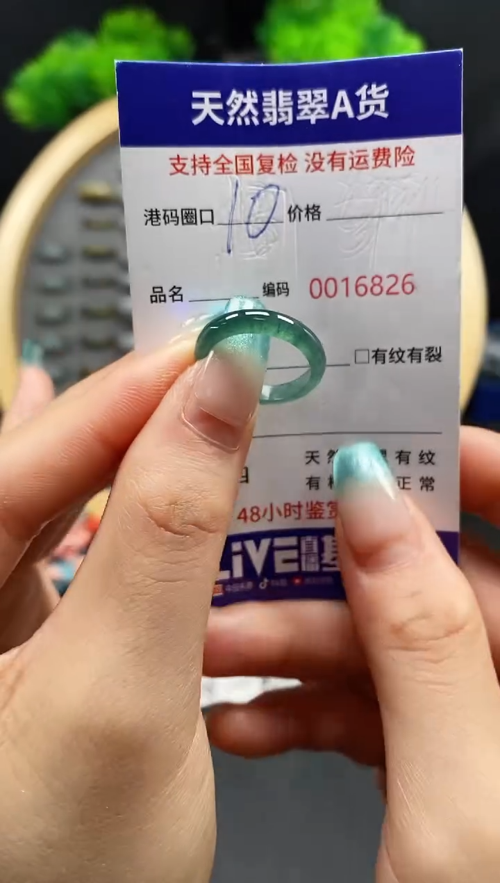 【闪购商品】翡翠戒指未镶嵌天然翡翠戒圈6826
