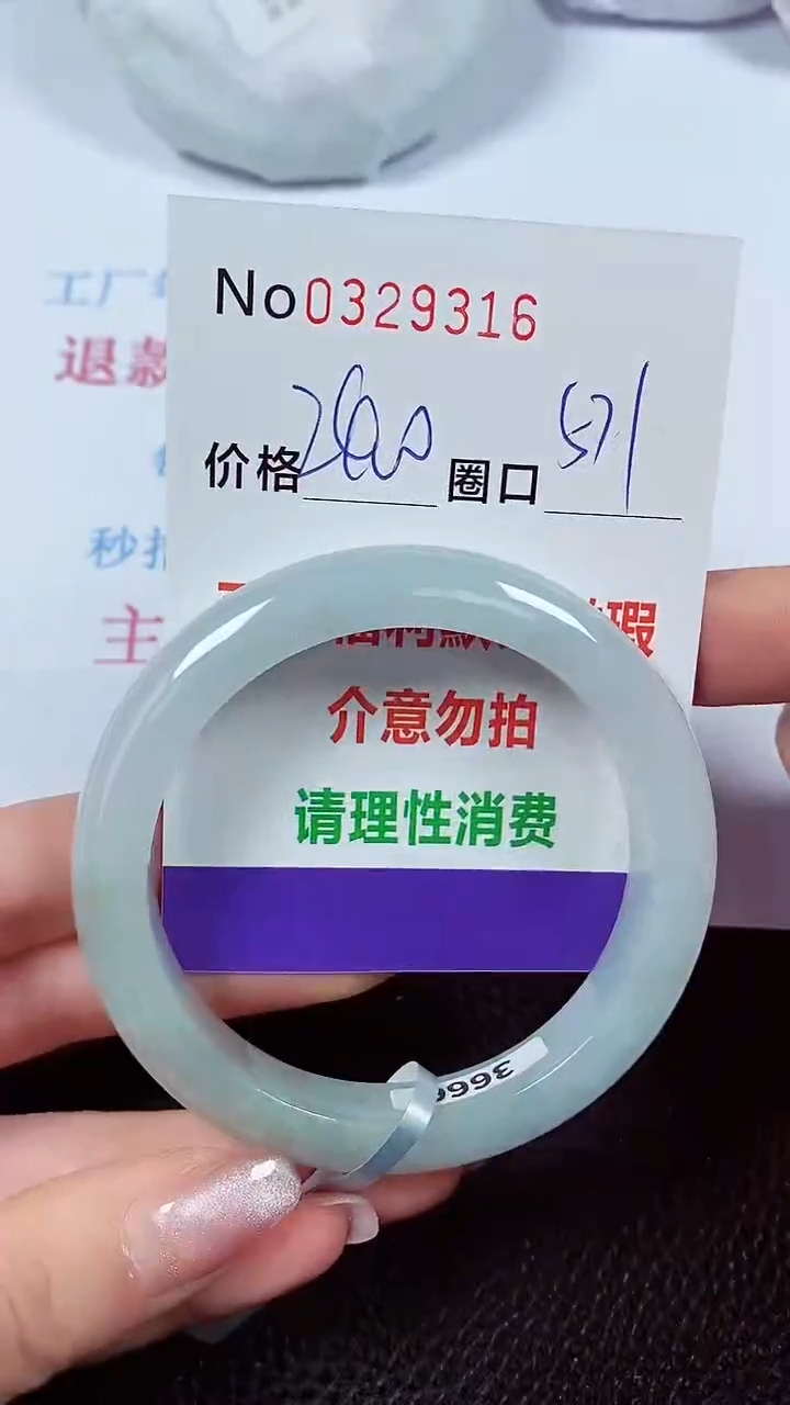 【闪购商品】翡翠手镯未镶嵌00329316