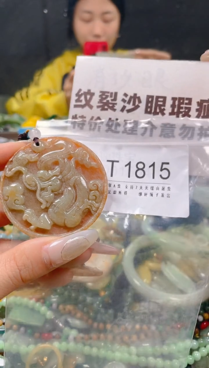 【闪购商品】翡翠颈饰未镶嵌/T/纹裂沙眼瑕疵介意勿拍
