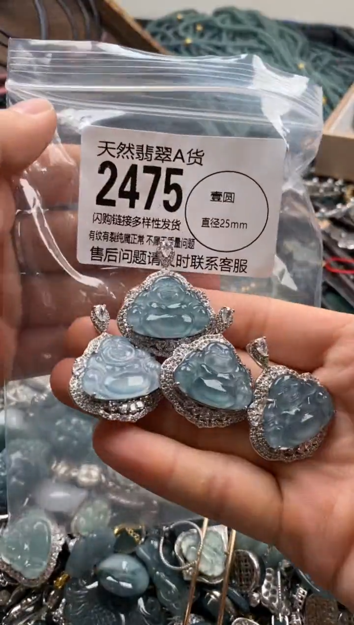 【闪购商品】翡翠颈饰未镶嵌多样性发其一2475