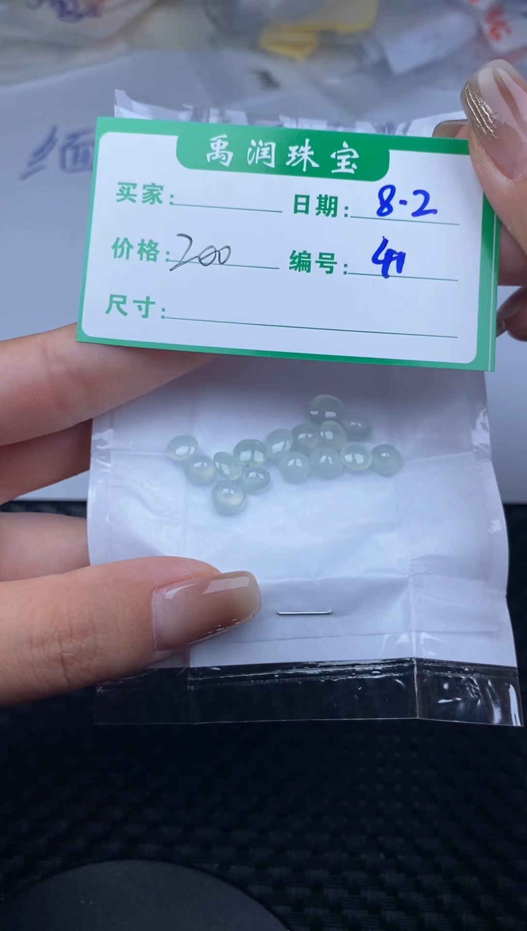 翡翠裸石缅甸天然翡翠A货41