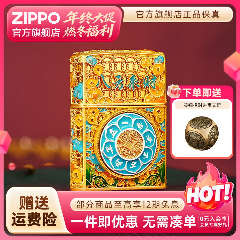 ZIPPO打火机官旗正品八方来财幸运算盘夜光高档防风送男生礼物