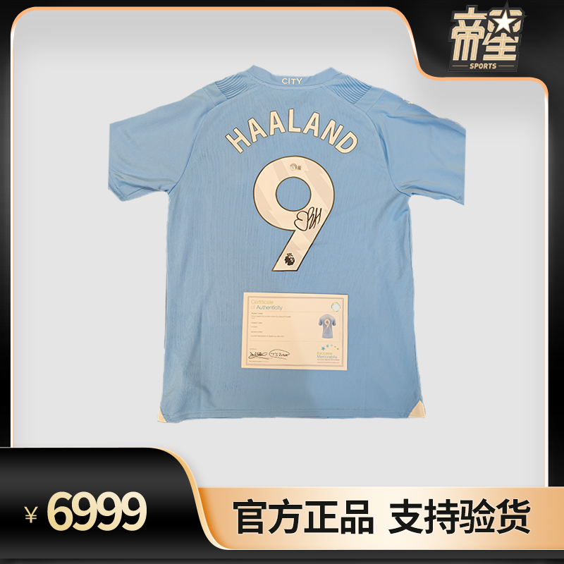 曼城哈兰德23/24英超四连冠赛季亲签球衣（EM证书）