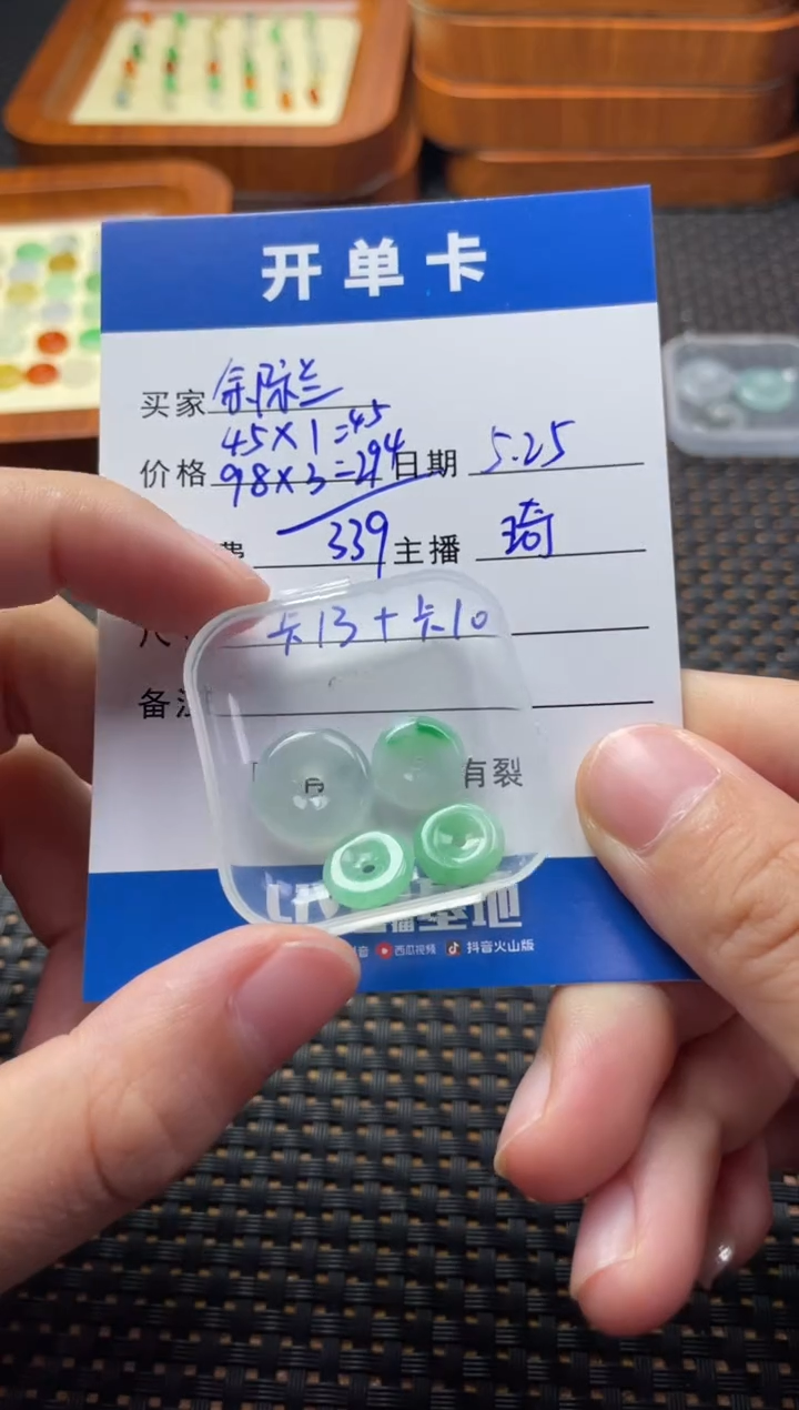 翡翠散珠未镶嵌珠子