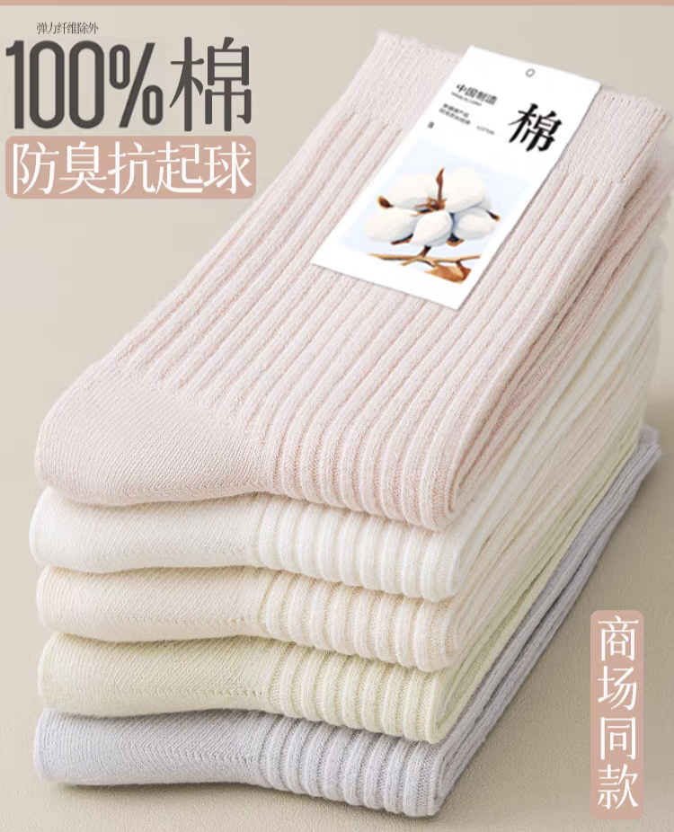 品质袜子成人福利专用链接