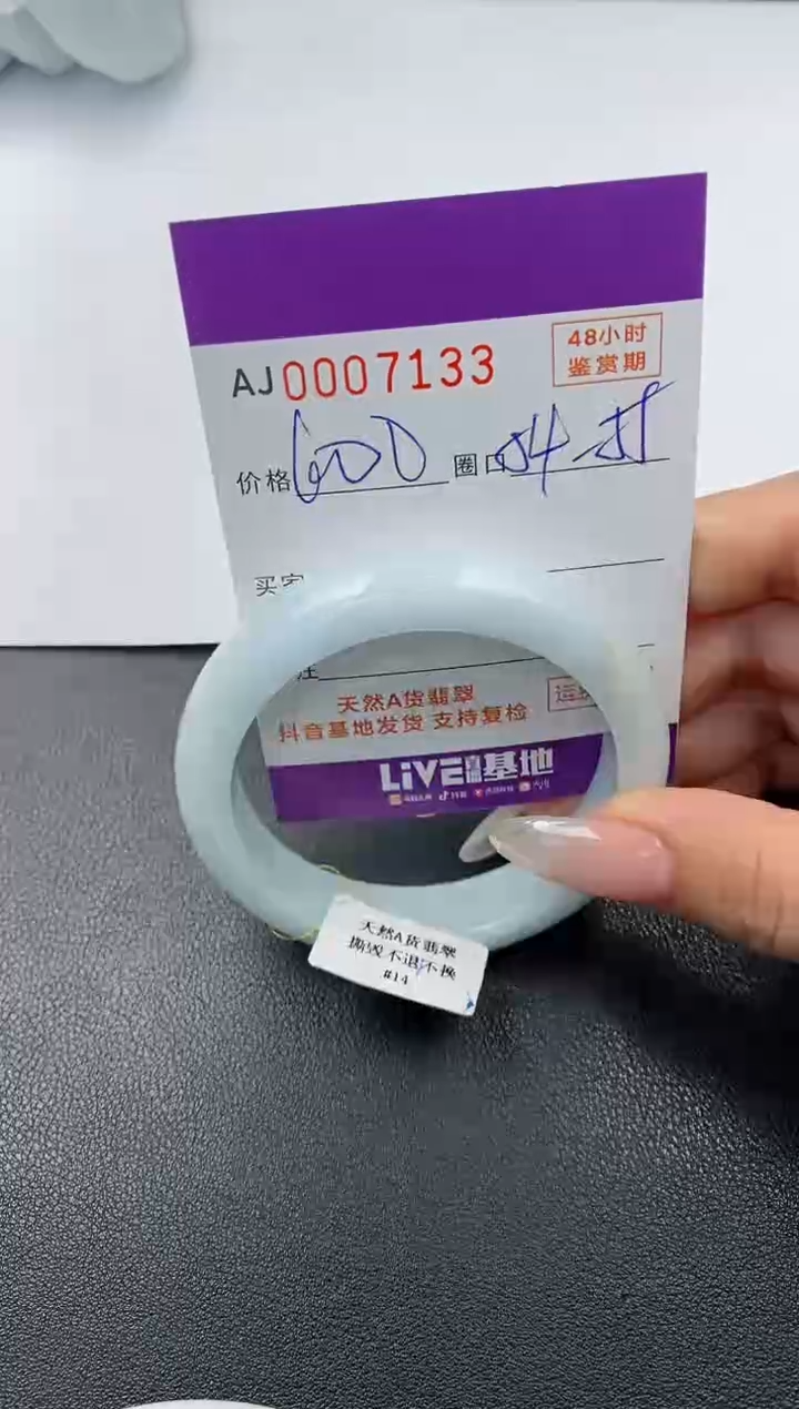 【闪购商品】翡翠手镯未镶嵌天然A货翡翠
