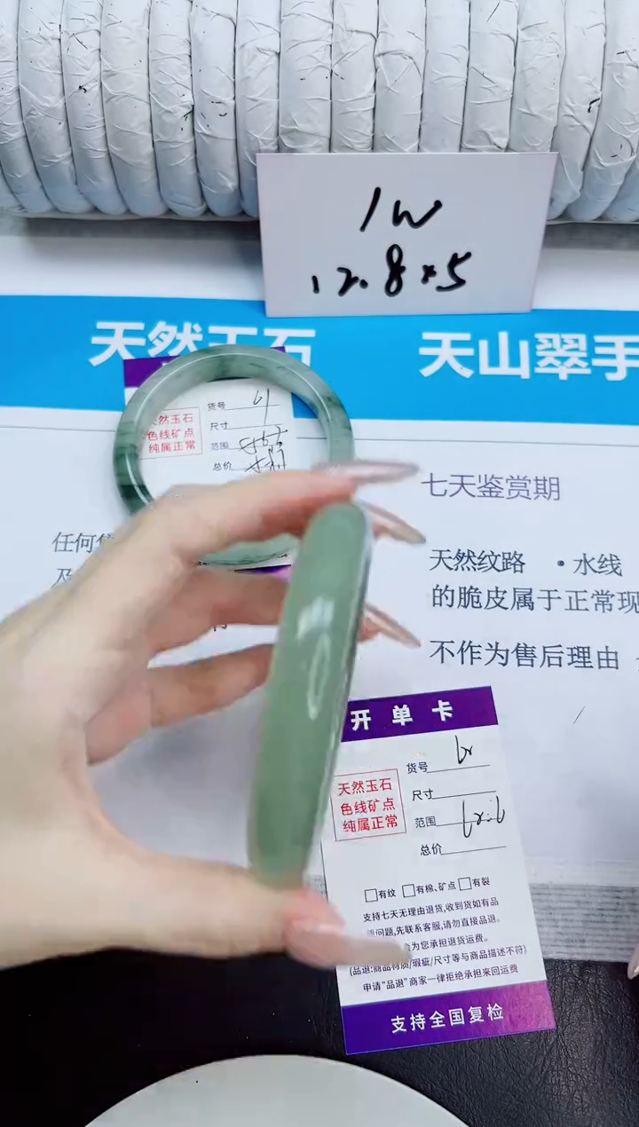 未镶嵌手镯石英质玉62/62.6