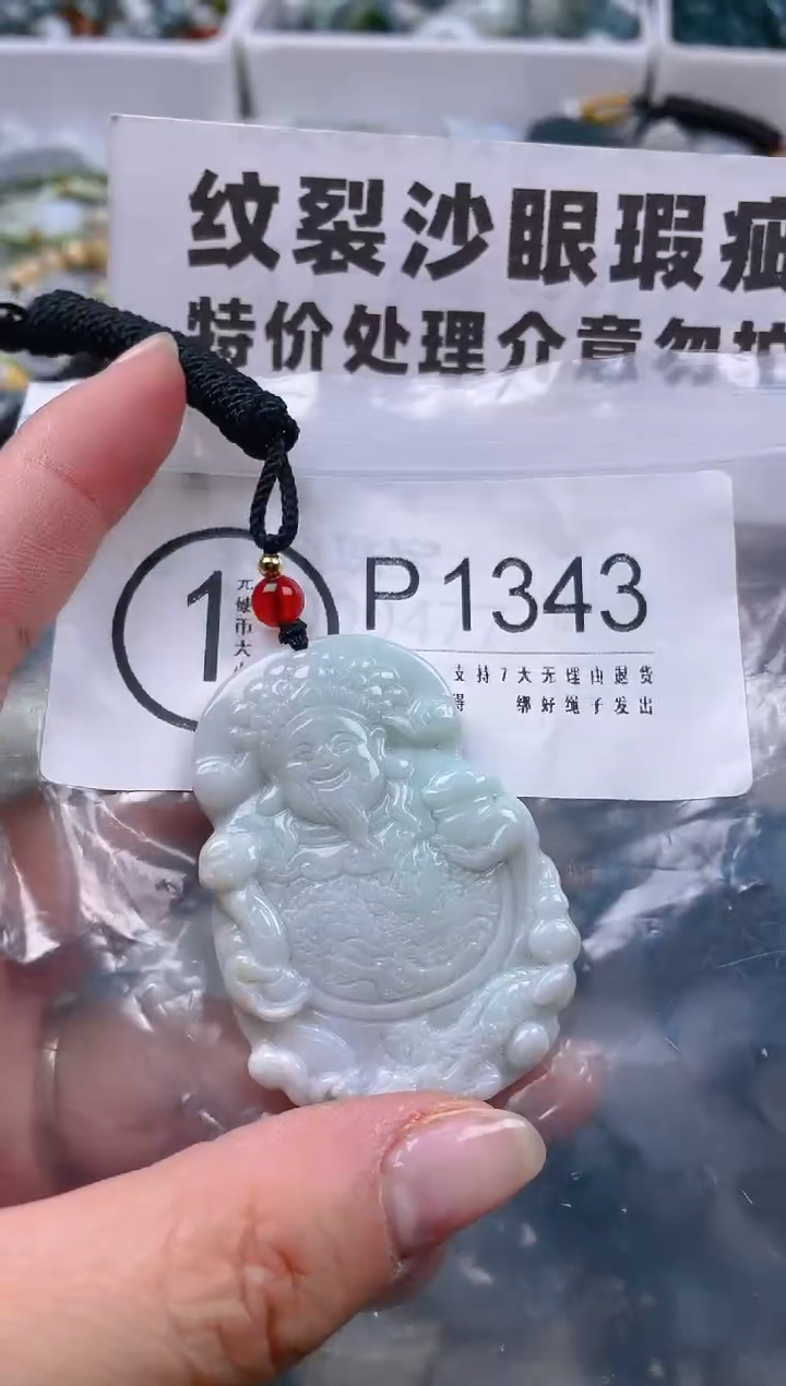 【闪购商品】翡翠颈饰未镶嵌/P/纹裂沙眼瑕疵介意勿拍