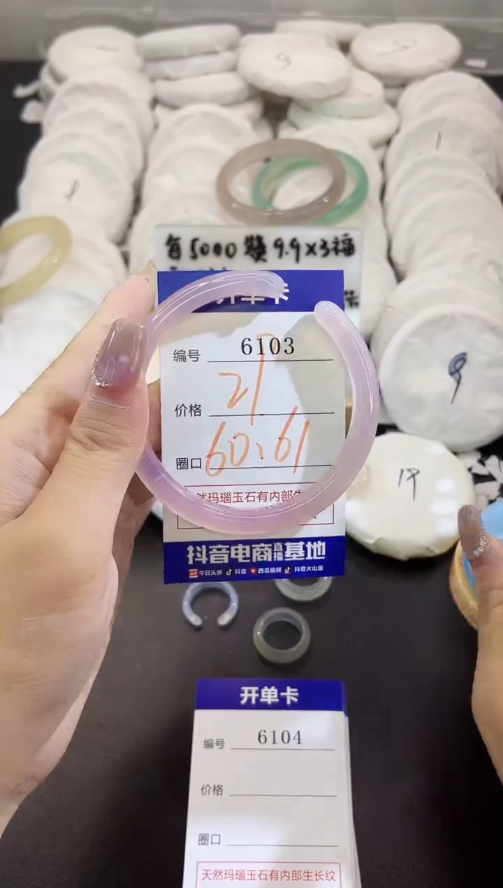 手镯玛瑙/玉髓未镶嵌6103