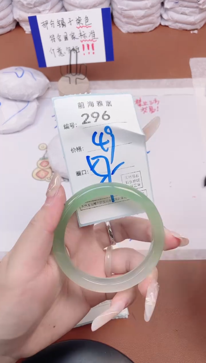 【闪购商品】玛瑙/玉髓手镯未镶嵌296