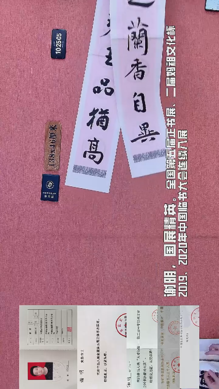 书法187    谢老师书法作品