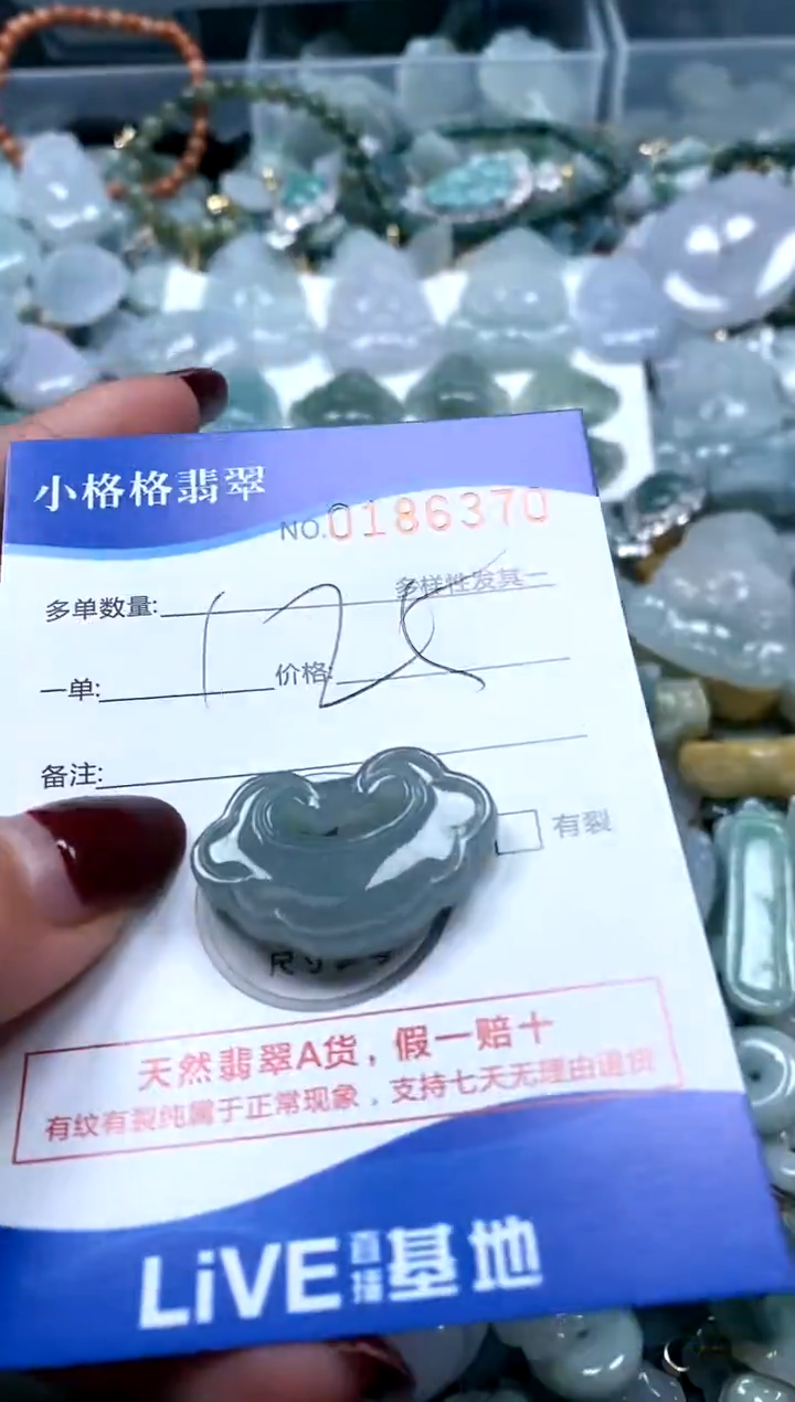 【闪购商品】翡翠颈饰未镶嵌闪购商品0186370