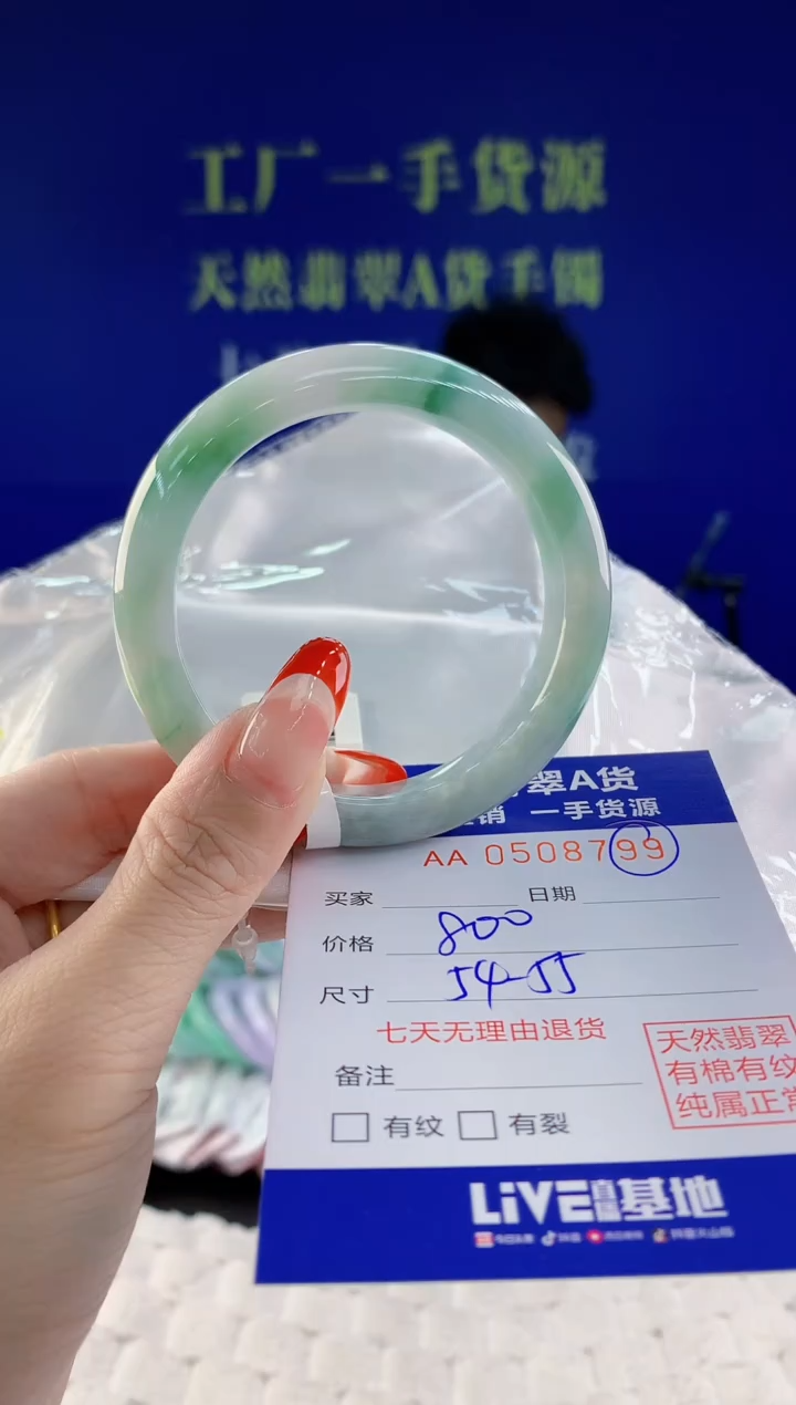 【闪购商品】翡翠手镯未镶嵌99天然A货翡翠