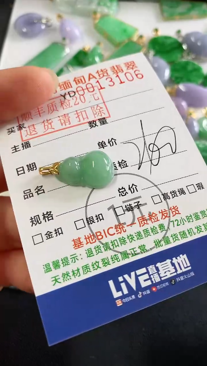 吊坠(不含链)18K金镶嵌翡翠葫芦