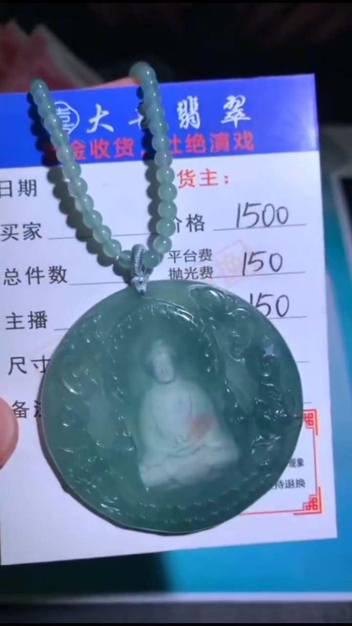 未镶嵌定制翡翠p-毛货不退不换-多样性发货
