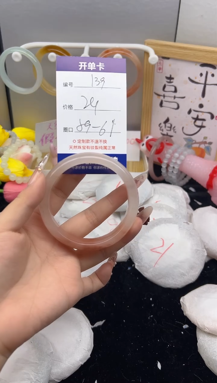 【闪购商品】玛瑙/玉髓手镯未镶嵌139