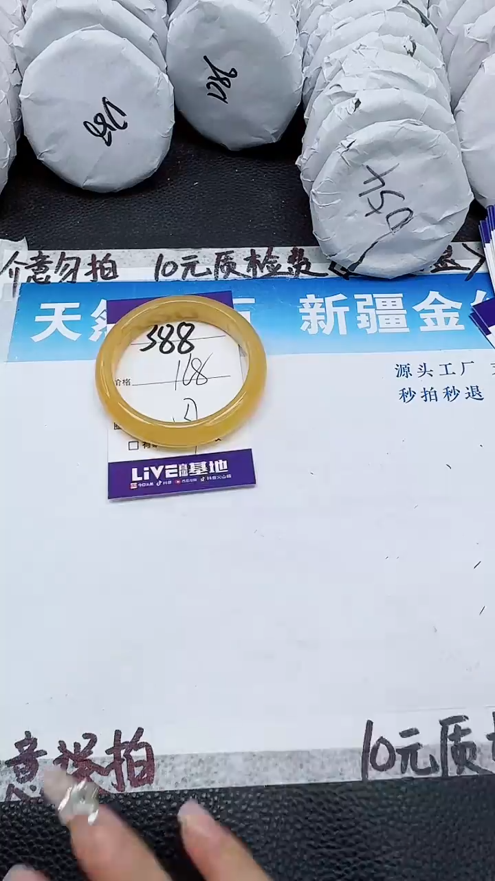 石英质玉手镯未镶嵌388