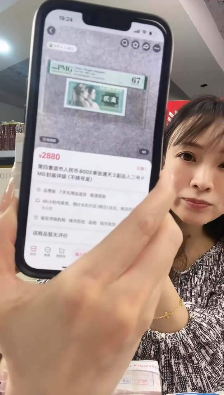 M2，05，数二！金腰带，首轮早期，金钩全奇老虎一，PX17711111