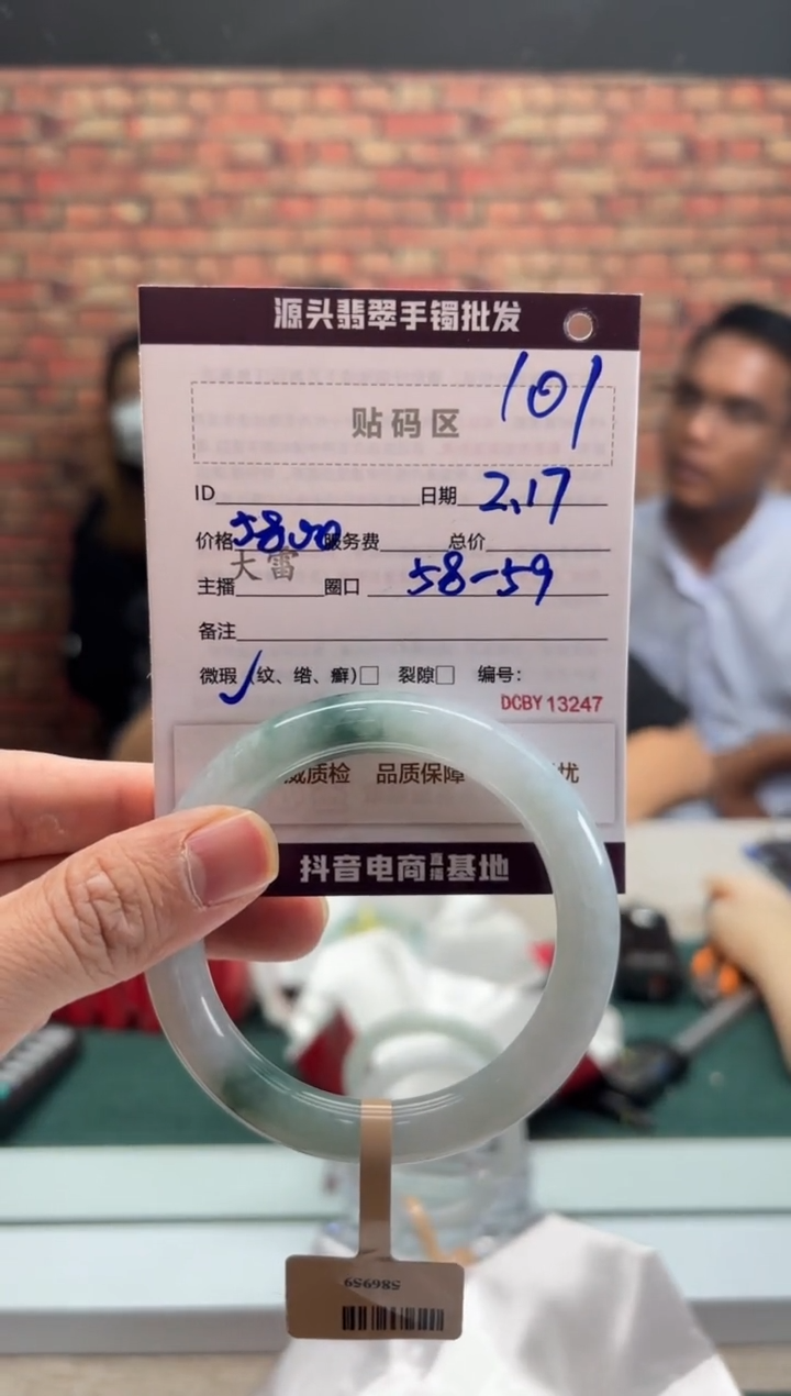 【闪购商品】定制翡翠手镯未镶嵌101手镯