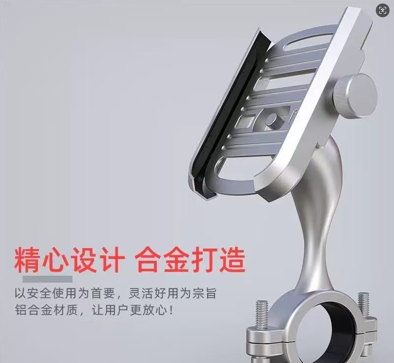 全金属铝合金手机支架通用款适用于电车自行车外卖导航