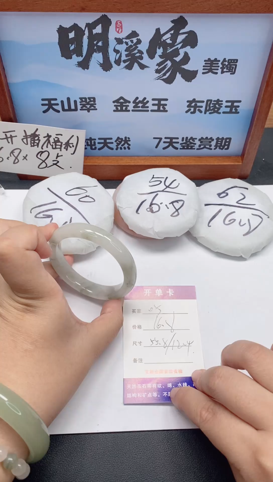 未镶嵌手镯石英质玉05/55-56