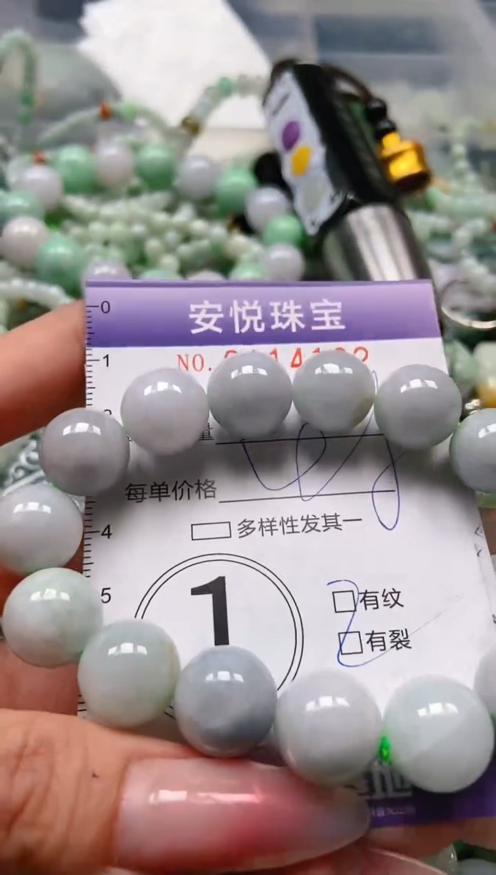 【闪购商品】翡翠颈饰未镶嵌闪购0114132