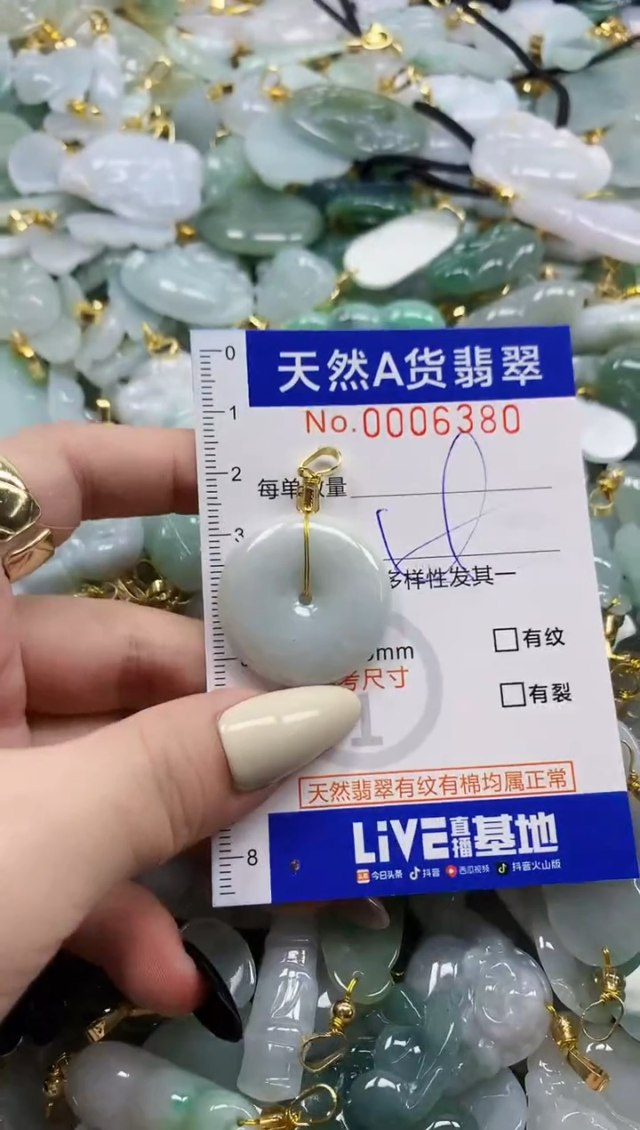 颈饰未镶嵌翡翠天然A货翡翠