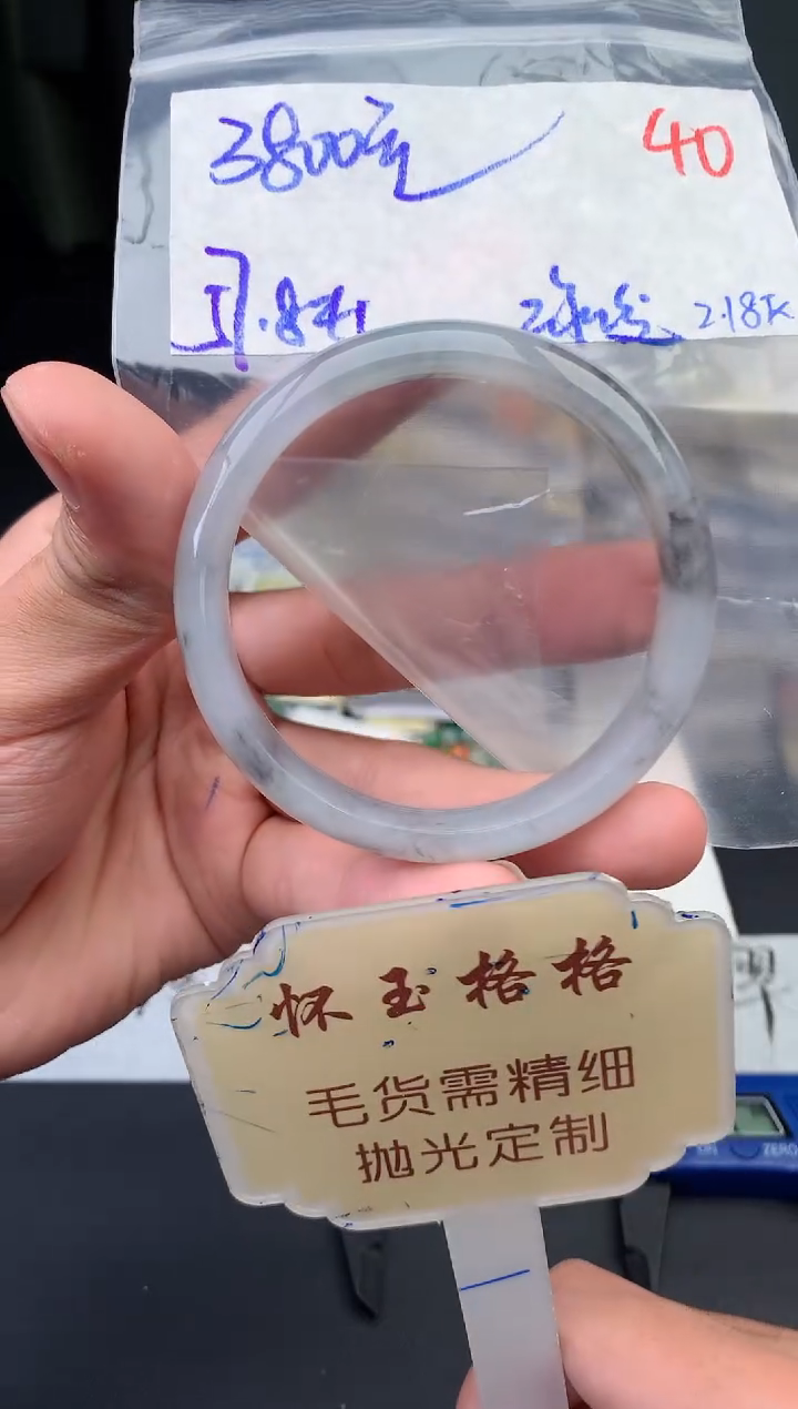 【闪购商品】定制翡翠未镶嵌毛货需精细抛光+40手镯1件+3800元