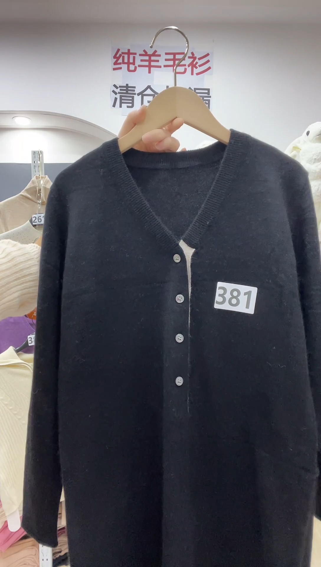 381/羊毛衫90-115斤