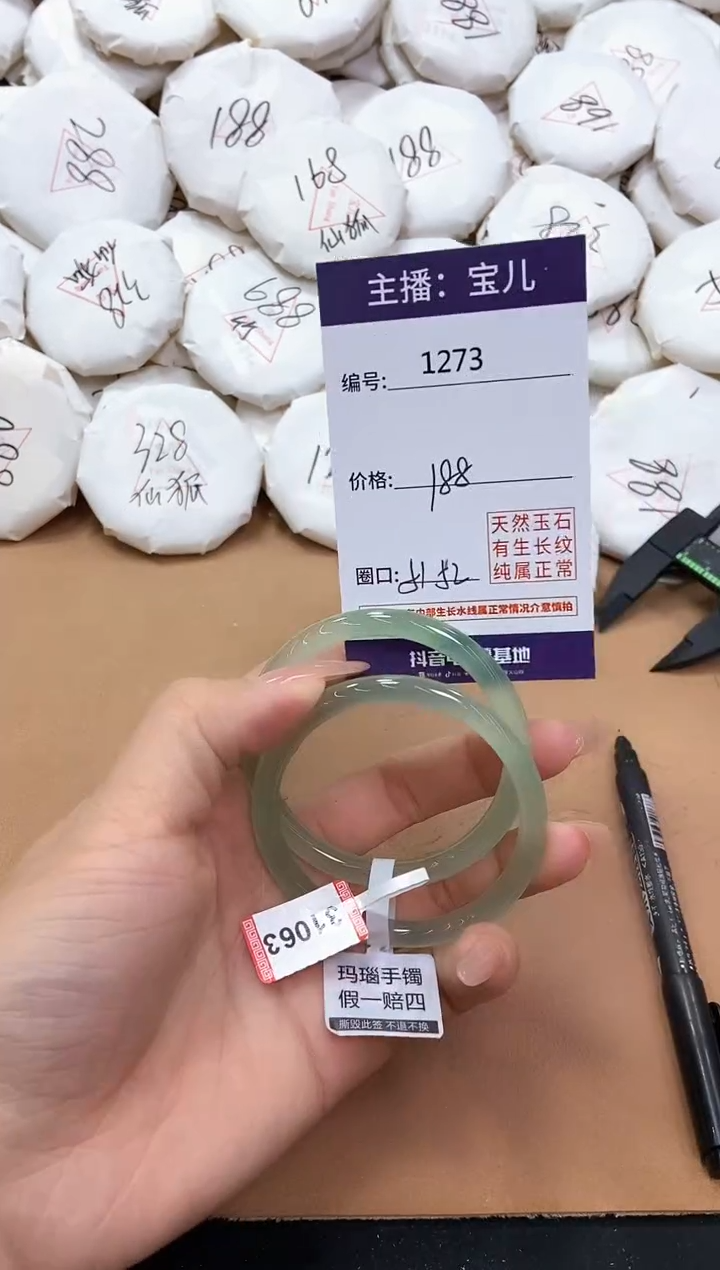 【闪购商品】玛瑙/玉髓手镯未镶嵌1273