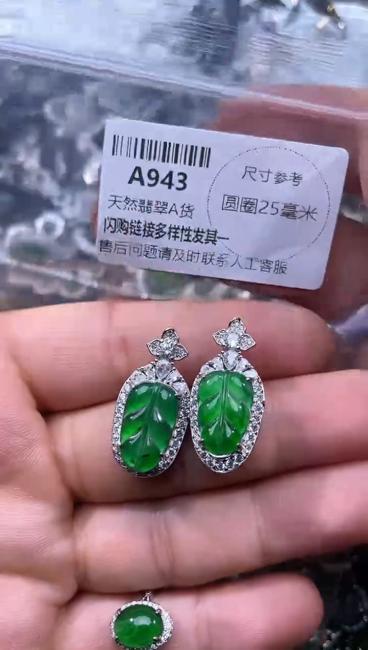 【闪购商品】翡翠颈饰未镶嵌A943多样性发其一