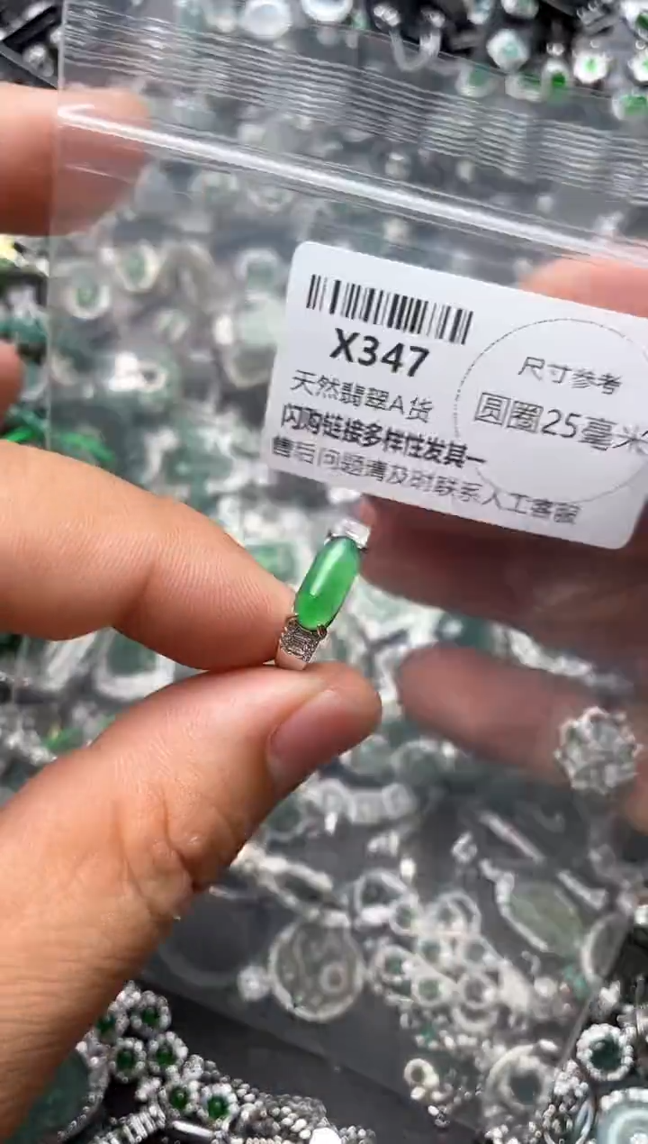 翡翠未镶嵌颈饰X347戒指