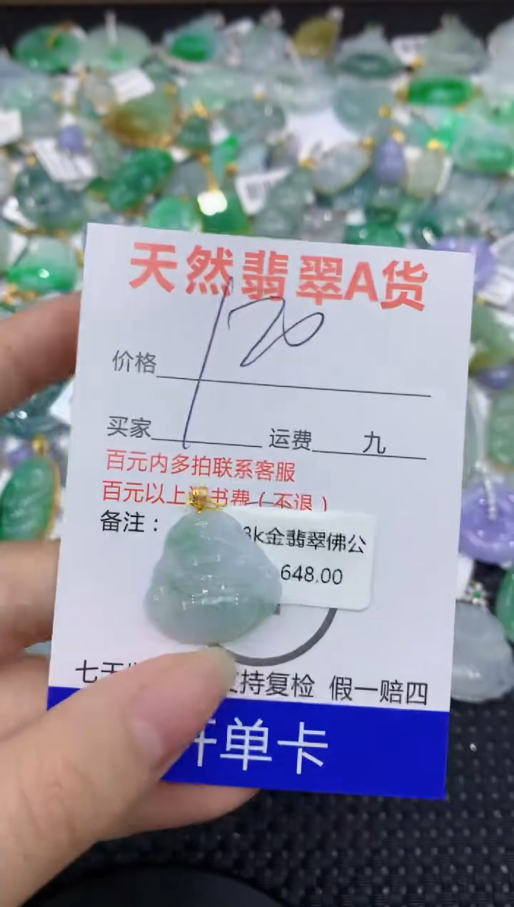 【闪购商品】翡翠颈饰18K金镶嵌8888888888