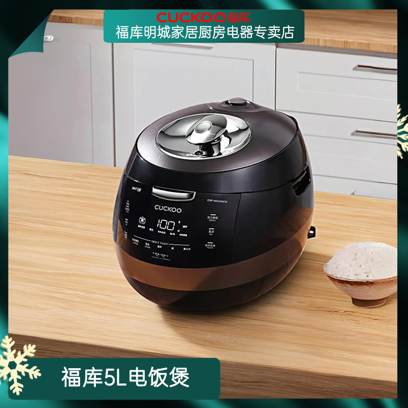 双十二CUCKOO福库小黑贝电饭煲高压力煮饭锅CRP-AH1080FD