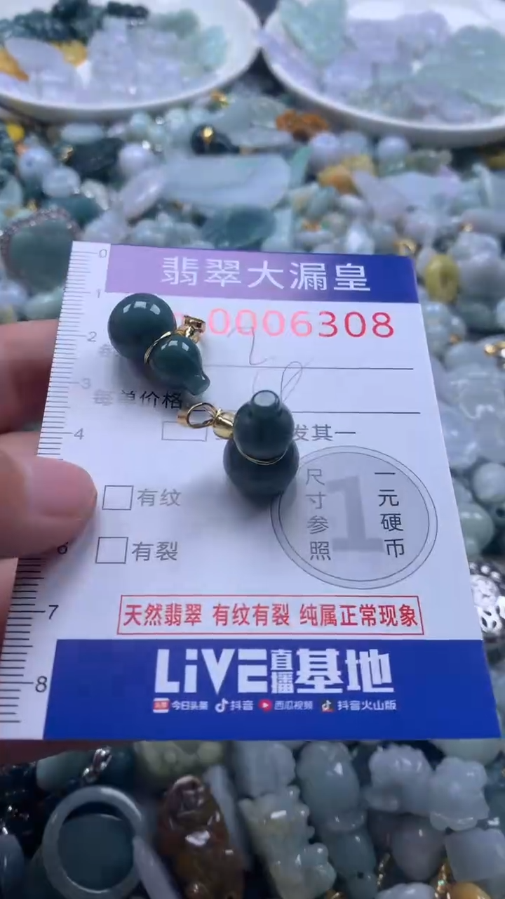 【闪购商品】翡翠吊坠(不含链)未镶嵌6308