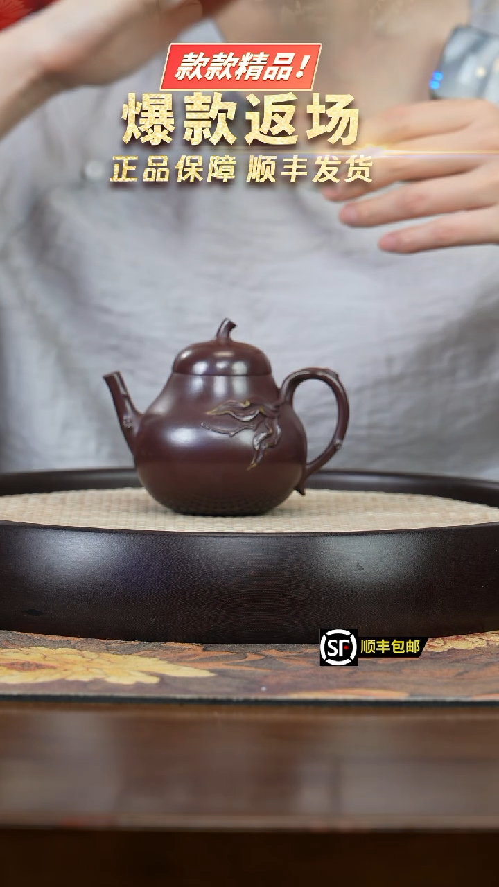 【闪购商品】紫砂茶壶J5460XM紫泥贴叶茄瓜