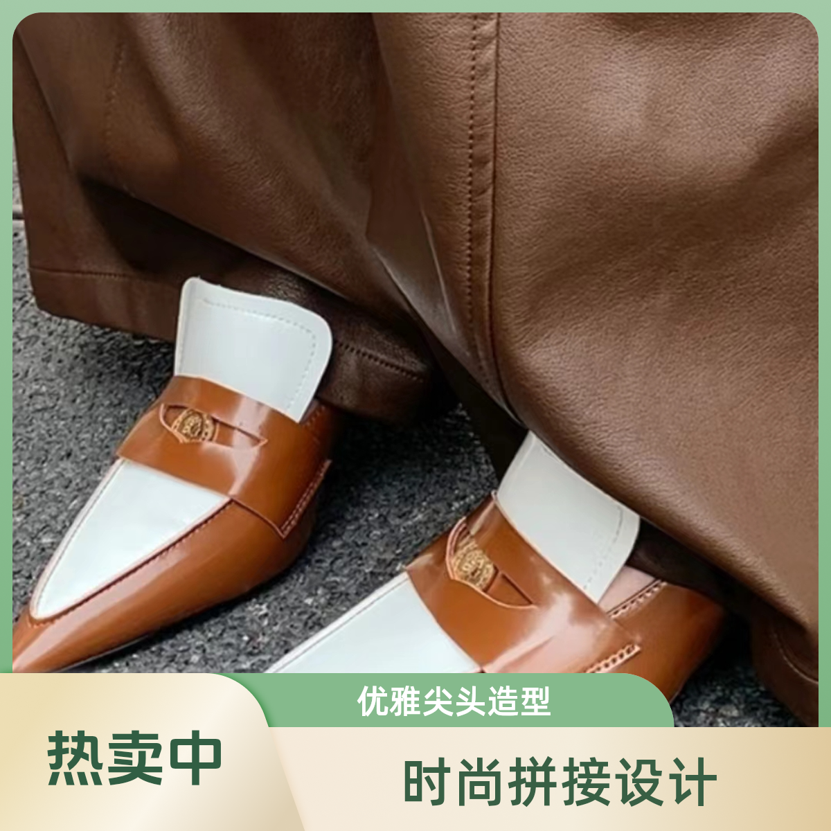 印象鞋仓~听主播提示下单 不要自行付款 尖头拼色百搭单鞋