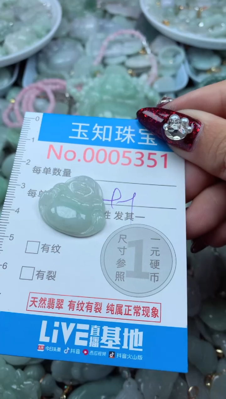 吊坠(不含链)未镶嵌翡翠5351