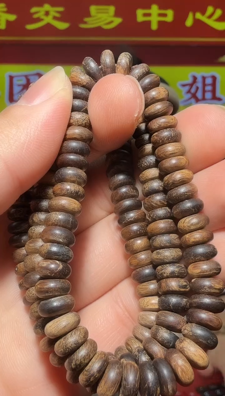 【闪购商品】沉香手串c3号土埋08多样性发一