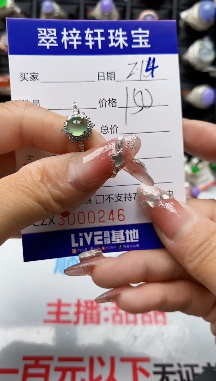 【闪购商品】翡翠戒指银S925镶嵌0246