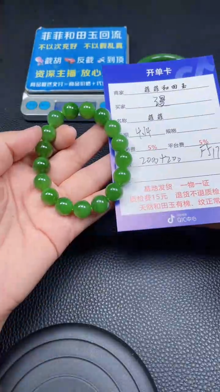 和田玉手串未镶嵌F517