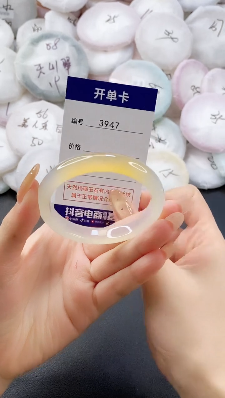 手镯玛瑙/玉髓未镶嵌3947圈口52