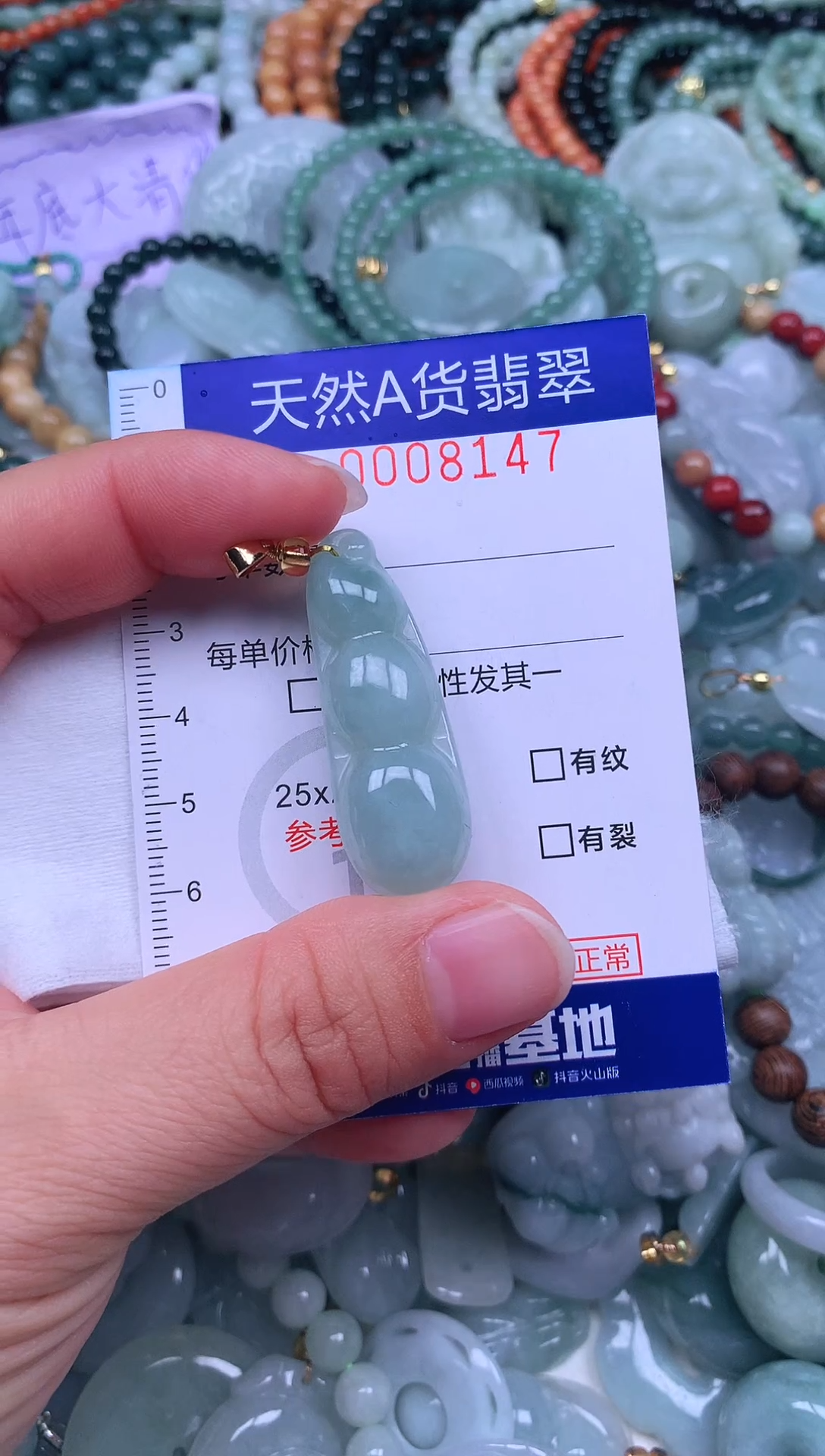 颈饰未镶嵌翡翠天然翡翠