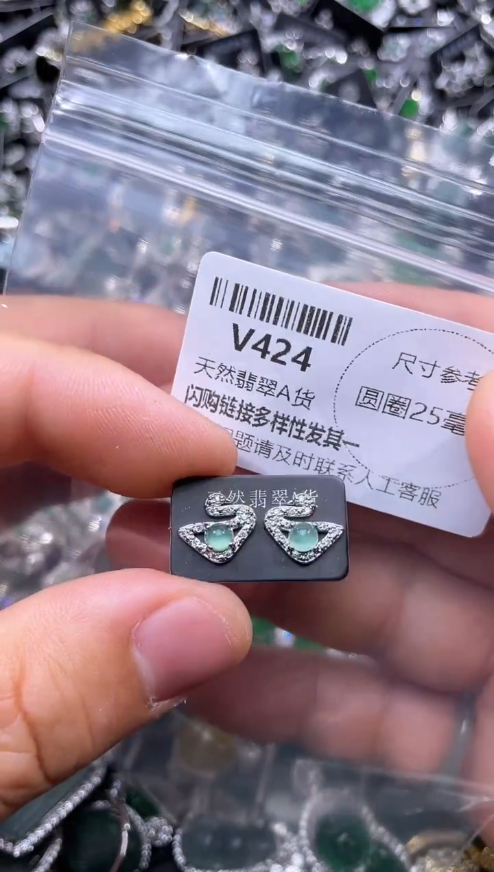 【闪购商品】翡翠颈饰未镶嵌V424耳钉