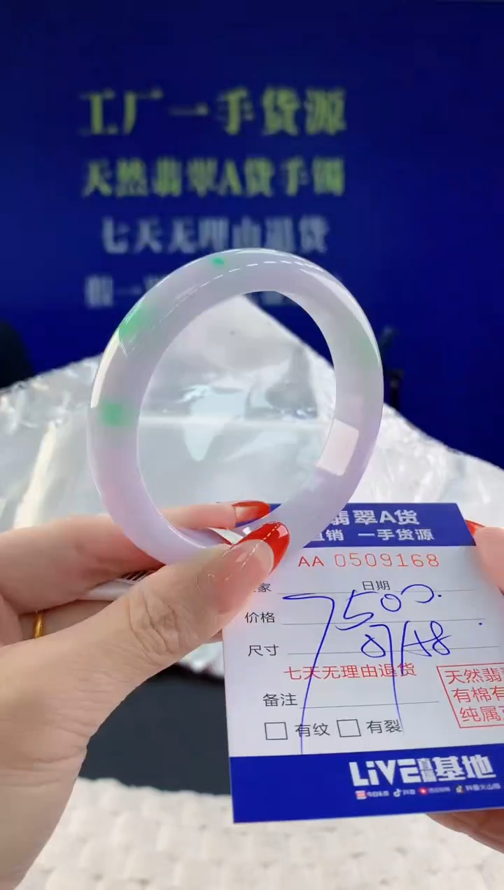 【闪购商品】翡翠手镯未镶嵌68天然A货翡翠