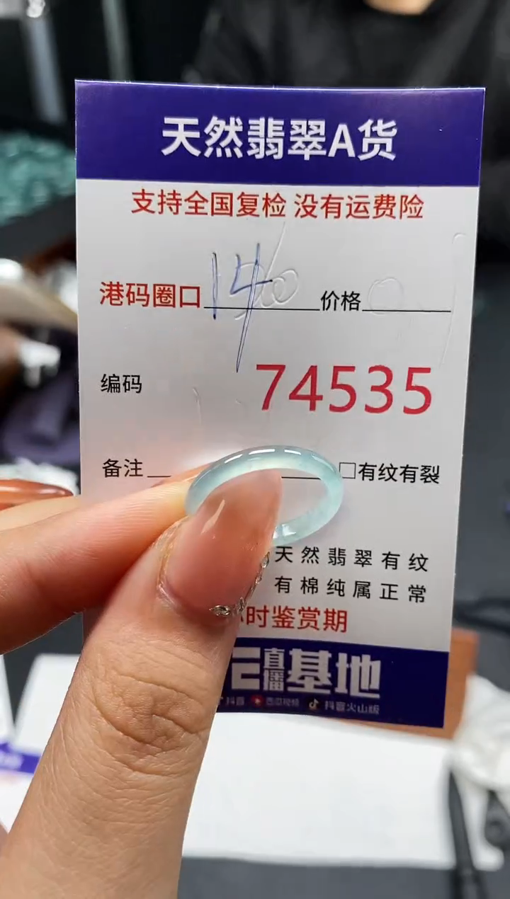 未镶嵌戒指翡翠天然A货翡翠4535