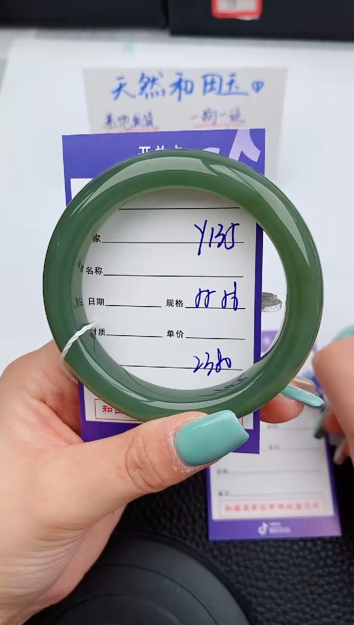 【闪购商品】和田玉手镯未镶嵌135微色差T5