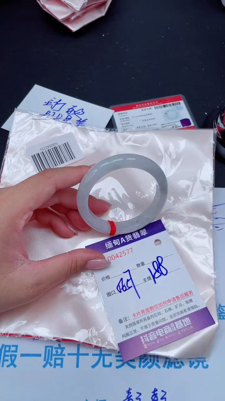 未镶嵌手镯翡翠 
