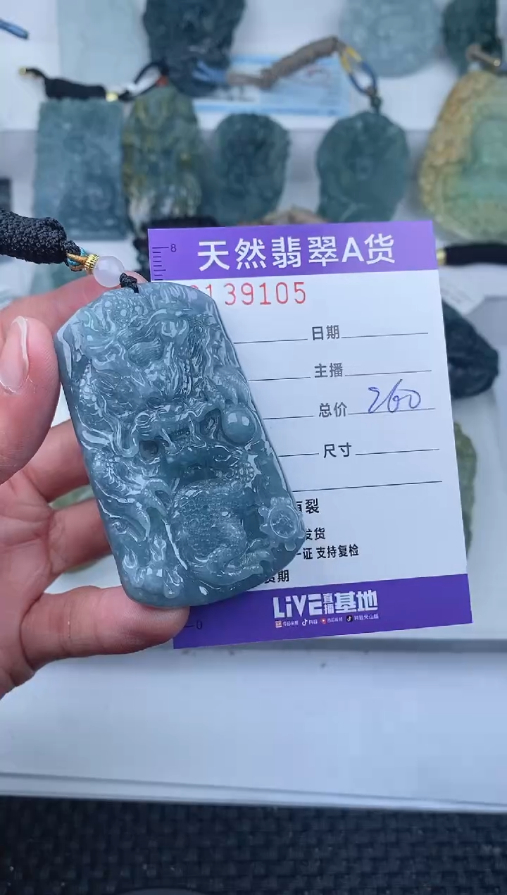 【闪购商品】翡翠颈饰未镶嵌       105